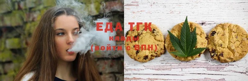 Еда ТГК конопля  Семёнов 